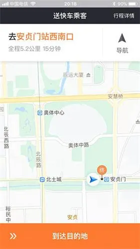 滴滴车主2026最新版本 滴滴车主2026最新版本