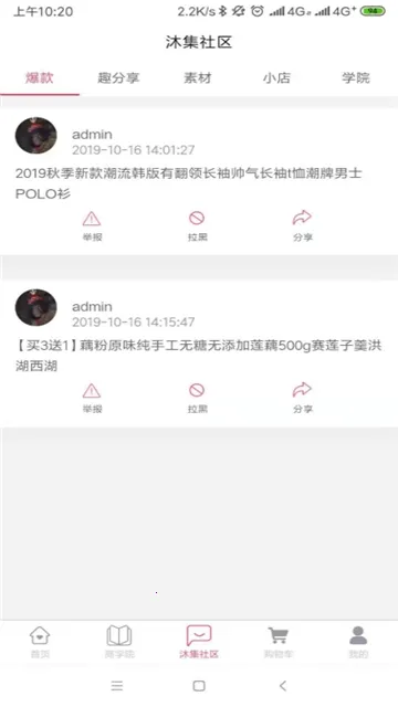 �弯(�罻ʡǮ����ƽ̨)v1.4.4 �ٷ������ͼ2