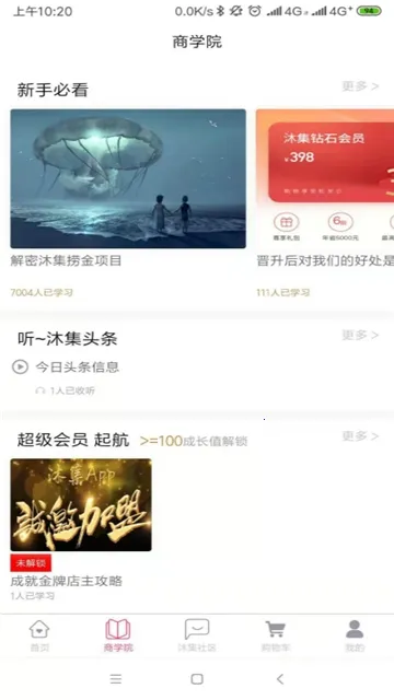 �弯(�罻ʡǮ����ƽ̨)v1.4.4 �ٷ������ͼ1