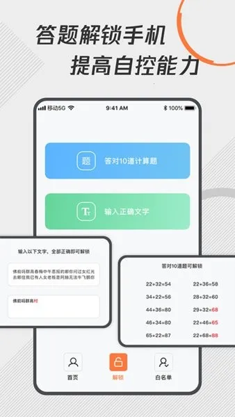 ���ɿ�ʱ������׿���ֻ���v1.2.0 �ֻ����ͼ1