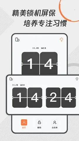 ���ɿ�ʱ������׿���ֻ���v1.2.0 �ֻ����ͼ3