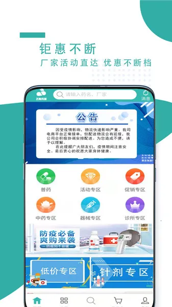 ����ҩ�ǰ�׿���ֻ���v2.1.11 �ֻ����ͼ3