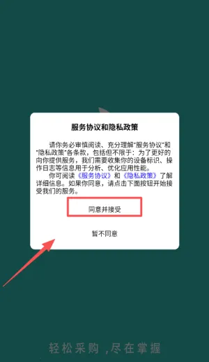 飞兔药城安卓版手机版 飞兔药城安卓版手机版