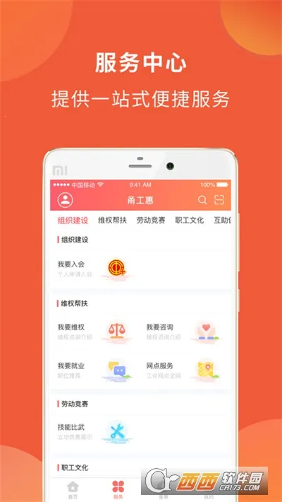 𮹤��(�������ƽ̨)v2.2.0 ��Ѱ��ͼ0