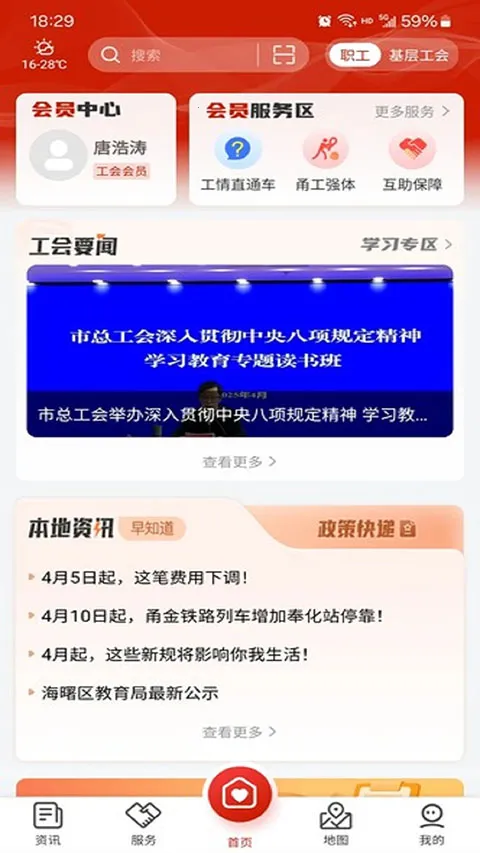 𮹤��(�������ƽ̨)v2.2.0 ��Ѱ��ͼ2