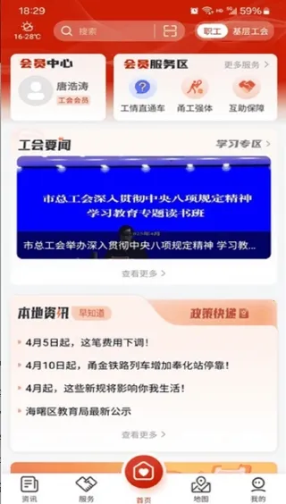 甬工惠(工会服务平台) 甬工惠(工会服务平台)