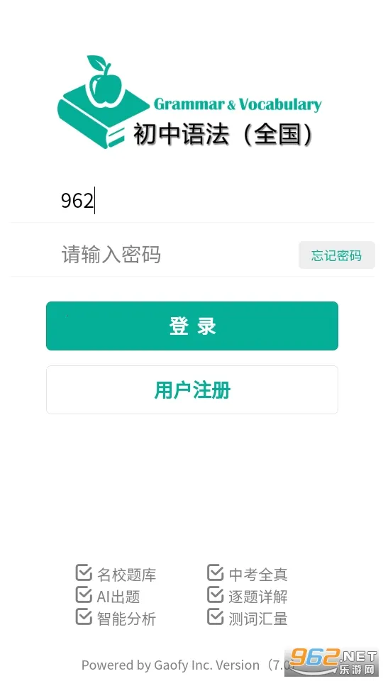 初中语法安卓版手机版 初中语法安卓版手机版