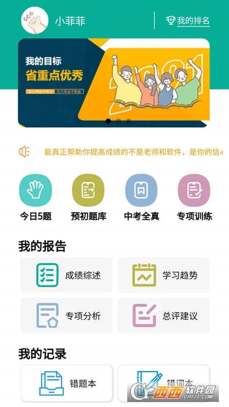 初中语法安卓版手机版 初中语法安卓版手机版