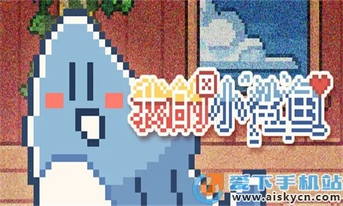 �ҵ�С����(����������Ϸ)v1.3 �ٷ������ͼ1