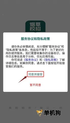烟草校招真题库 第1张图