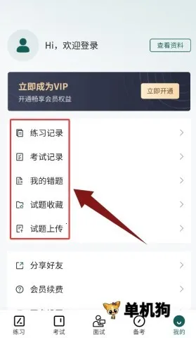 烟草校招真题库 第4张图