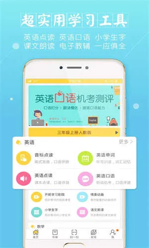 ���ٿ���Ӣ�������ֻ���v8.1.2 �ֻ����ͼ1