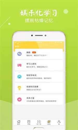 倍速课堂英语最新手机版 倍速课堂英语最新手机版