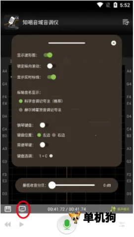 知唱音域音调仪vip已付费 知唱音域音调仪vip已付费