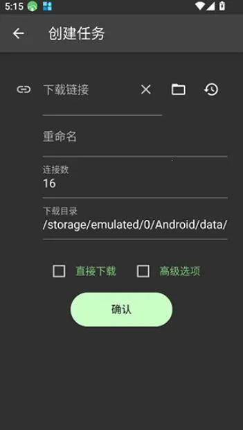 Gopeed2026官方最新版本 Gopeed2026官方最新版本