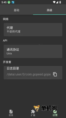Gopeed2026�ٷ����°汾v1.7.0 �ٷ������ͼ1