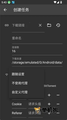 Gopeed2026�ٷ����°汾v1.7.0 �ٷ������ͼ3