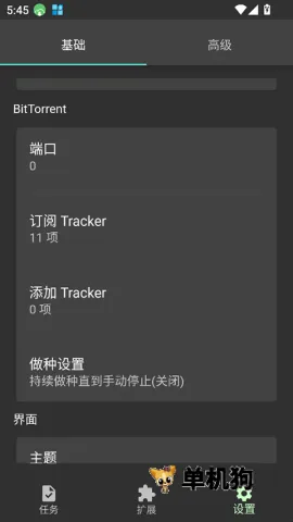 Gopeed2026�ٷ����°汾v1.7.0 �ٷ������ͼ2