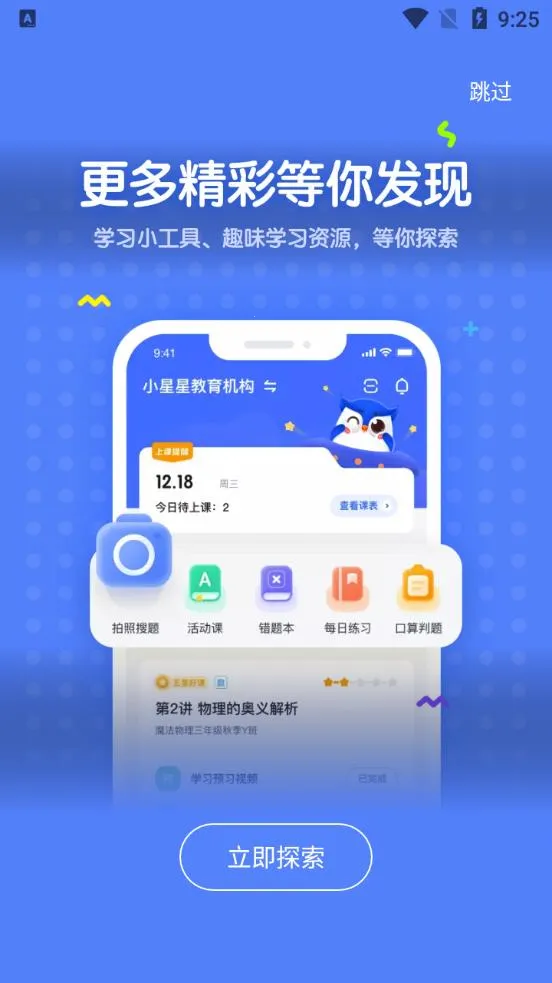 δ��ħ��У2026�ٷ�����v4.6.6.1 �ֻ����ͼ3