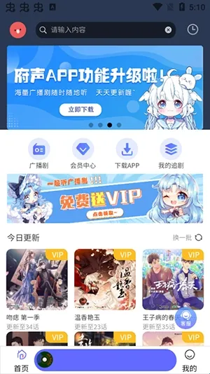 天呐FM2026官方正版 天呐FM2026官方正版