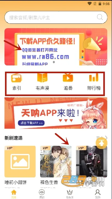 天呐FM2026官方正版 天呐FM2026官方正版