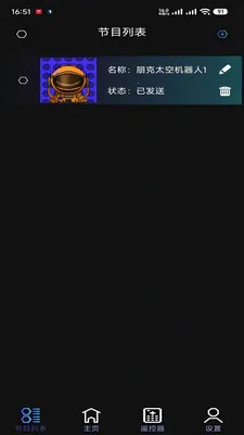 ����ͨ(LED����������)v1.0 ��Ѱ��ͼ2