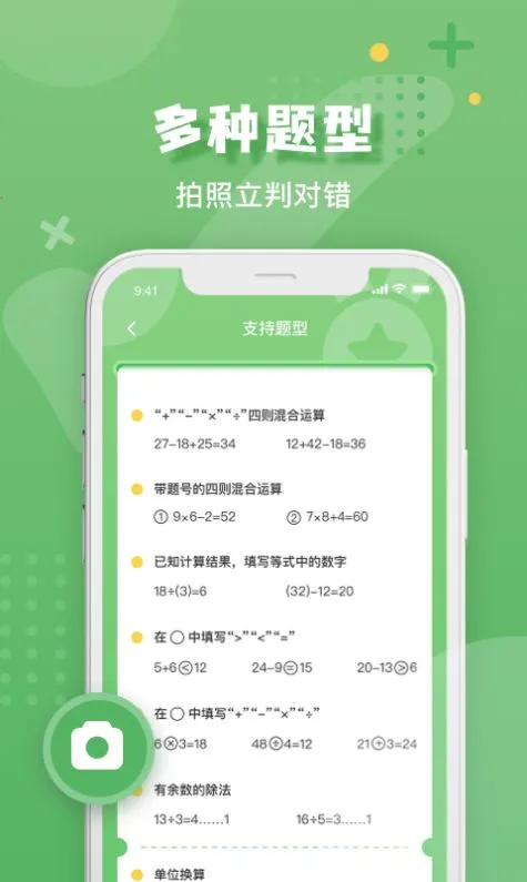 ���Ŀ�����(��ҵ��������)v7.6.0 ��׿���ͼ0