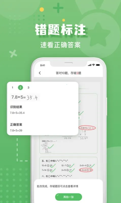 ���Ŀ�����(��ҵ��������)v7.6.0 ��׿���ͼ2
