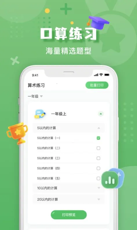 ���Ŀ�����(��ҵ��������)v7.6.0 ��׿���ͼ1