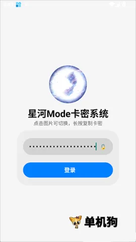 星河2026官方正版 星河2026官方正版