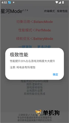 星河mode 第7张图