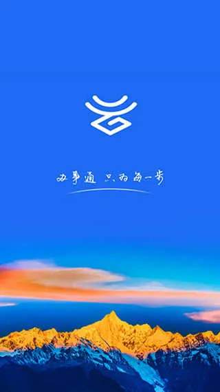办事安卓版手机版 办事安卓版手机版