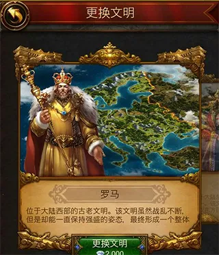 文明霸(中世纪SLG手游) 文明霸(中世纪SLG手游)
