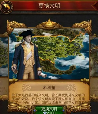 文明霸业