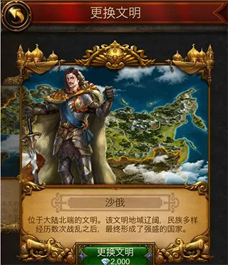 文明霸业