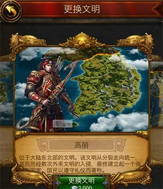 文明霸业