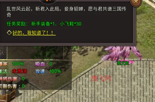 虎卫战神(传奇角色扮演游戏) 虎卫战神(传奇角色扮演游戏)