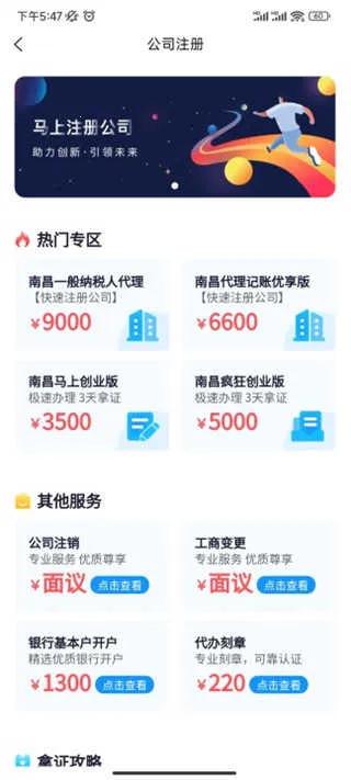 马上创业网2026官方最新版本 马上创业网2026官方最新版本
