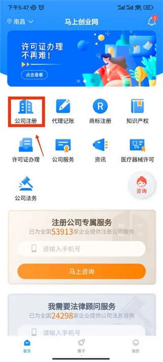 马上创业网2026官方最新版本 马上创业网2026官方最新版本