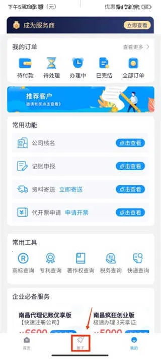 马上创业网2026官方最新版本 马上创业网2026官方最新版本