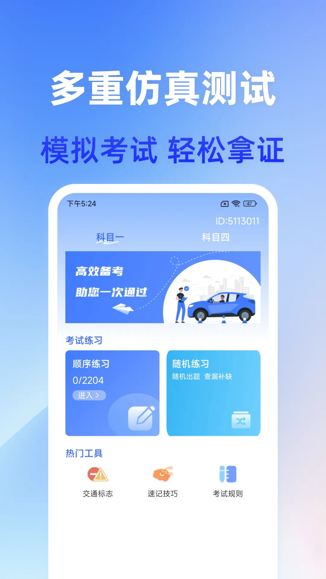 ��֤ͨ�����ֻ���v1.0.0 ��׿���ͼ2