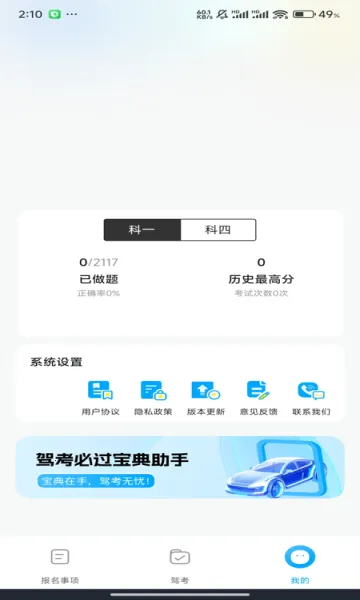 ��֤ͨ�����ֻ���v1.0.0 ��׿���ͼ1