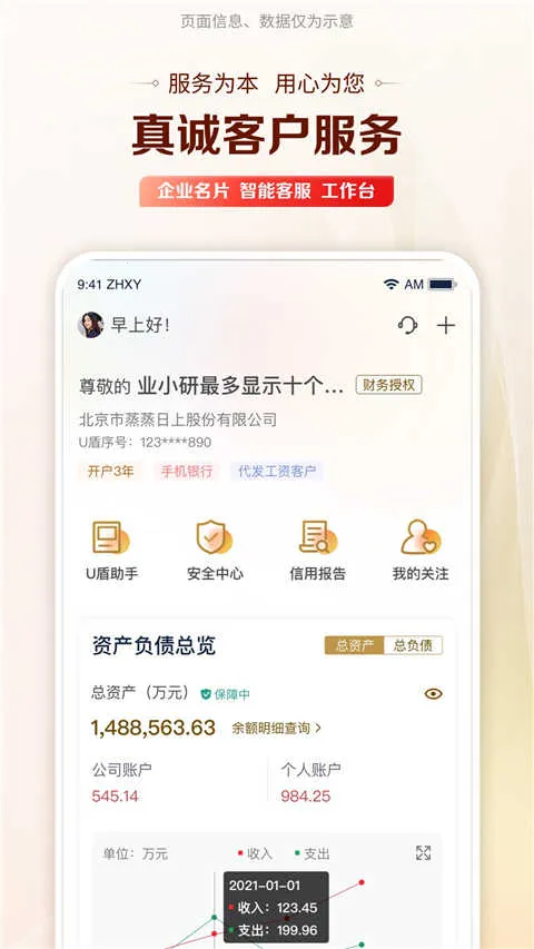 ������(��ҵ�ֻ�����)v6.7.2 �ٷ������ͼ0