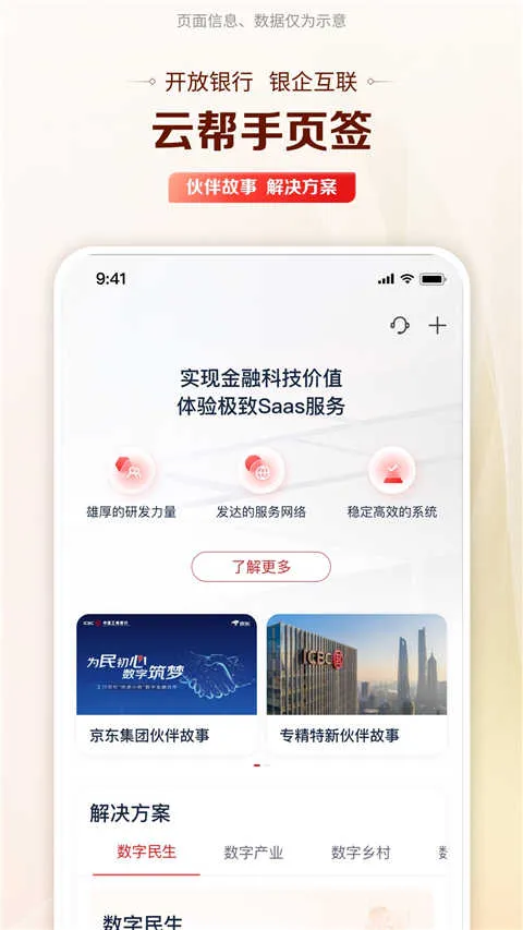 ������(��ҵ�ֻ�����)v6.7.2 �ٷ������ͼ2