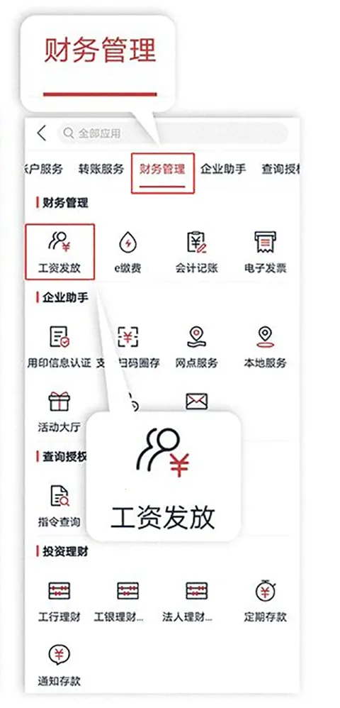 工行企(企业手机银行) 工行企(企业手机银行)