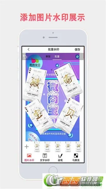 ΢�̱���(΢�̹�������)v1.9.7 ��׿���ͼ1