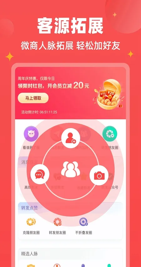 ΢�̱���(΢�̹�������)v1.9.7 ��׿���ͼ2