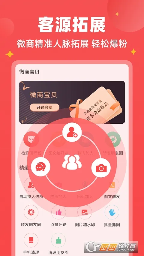 ΢�̱���(΢�̹�������)v1.9.7 ��׿���ͼ0