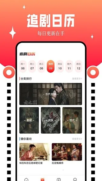 九天剧场安卓版手机版 九天剧场安卓版手机版