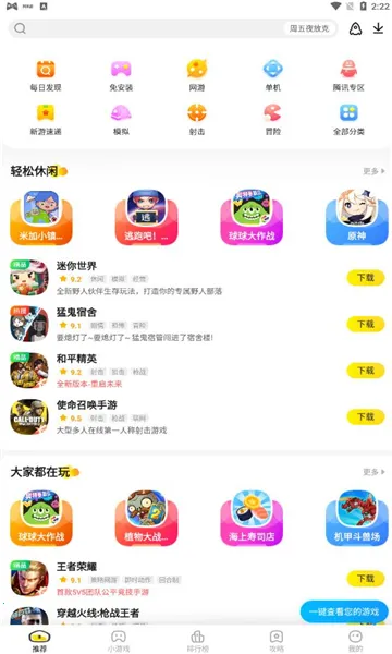 ������(��Ϸ����ƽ̨)v3.2.2 �ֻ����ͼ1